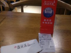 -鑫花溪牛肉米粉(人民广场店)