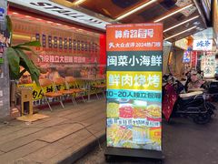 -神府路壹号·海鲜烧烤排档(三坊七巷店)