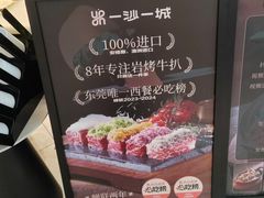 -一沙一城·岩烤牛扒(深圳首店)