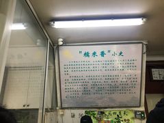 -糯米香(长江路店)