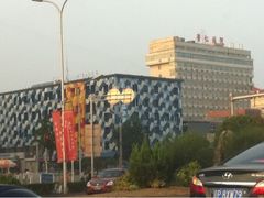 iphone_upload_pic-北京崇文门桔子水晶酒店