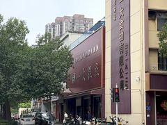 -一大糕点(纬六路店)