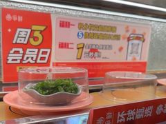 -争鲜回转寿司(太阳宫凯德PLUS店)