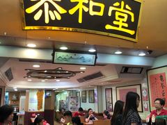 门面-恭和堂 龟苓膏(铜锣湾店)
