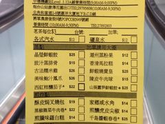 iphone_upload_pic-添好运点心专门店(中环IFC店)