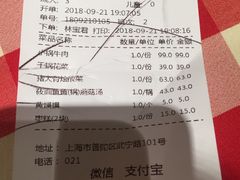 账单-西贝(上海我格广场店)