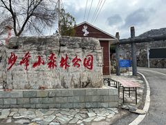 -妙峰山风景名胜区