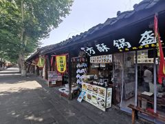 门面-刘氏方酥锅盔(古城总店)