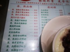 -义顺牛奶公司(新马路老店)