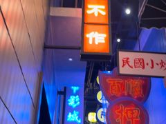 -王庄阿咪海鲜大排档(象园店)
