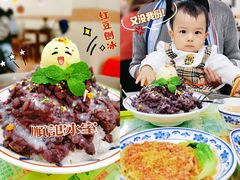 -顺记冰室(宝华路店)