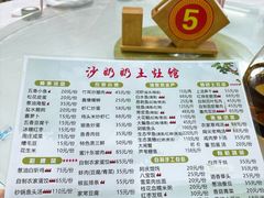 -沙奶奶土灶馆•地道农家菜(沙家浜景区店)