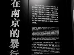 -侵华日军南京大屠杀遇难同胞纪念馆