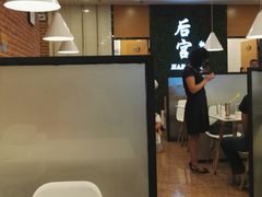 -后宫私房菜(汇客美食娱乐广场店)