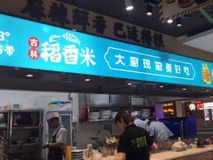 -川人百味(亿合城店)