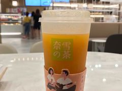 -奈雪的茶(华侨城创意园店)
