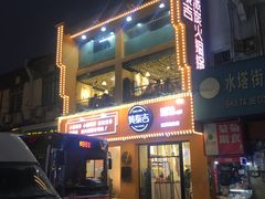 -黄泰吉拾味餐厅(江汉路店)