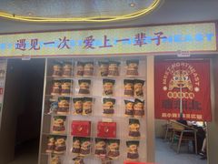 -遇东北林区铁锅炖(南开店)