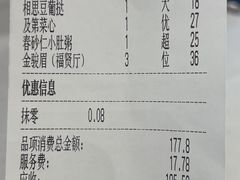 -汤臣·空中餐厅·严选粤菜(石湾世博广场店)