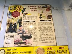 菜单-华哥新鲜猪精品美食