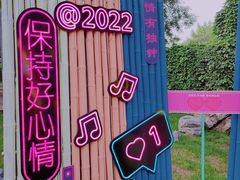 -北京世界公园