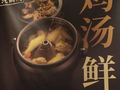 -云海肴云南菜(青浦宝龙店)