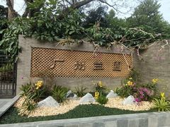 -广州兰圃