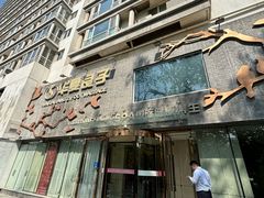 -华夏良子·足道SPA艾灸(三里屯店)