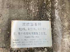 -石炮台公园
