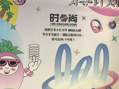 -时尚天河商业广场