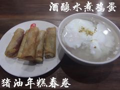 猪油年糕春卷-随柳居·苏式小吃(建新巷店)