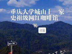 -远山有窑
