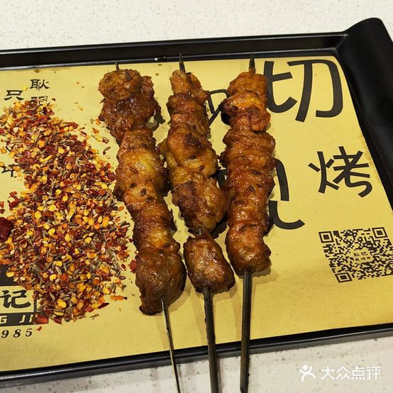 耿记电烤肉串(新华乐购店)