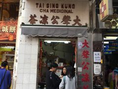 门面-大声公凉茶