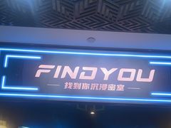 -恐怖游戏(湖滨店)