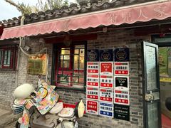 -菊儿人家·北京胡同菜(南锣鼓巷店)