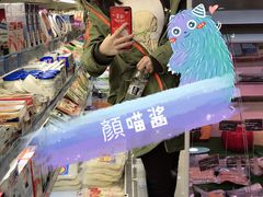 -帝玛进口精品超市D-MART