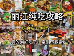 -沈记土鸡米线(七星街品牌中心店)