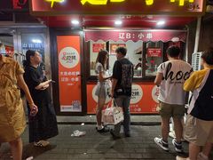 -辽B·小串(总店)