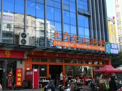 -北方北手工饺子坊(北京路店)