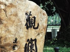 -东山湖公园
