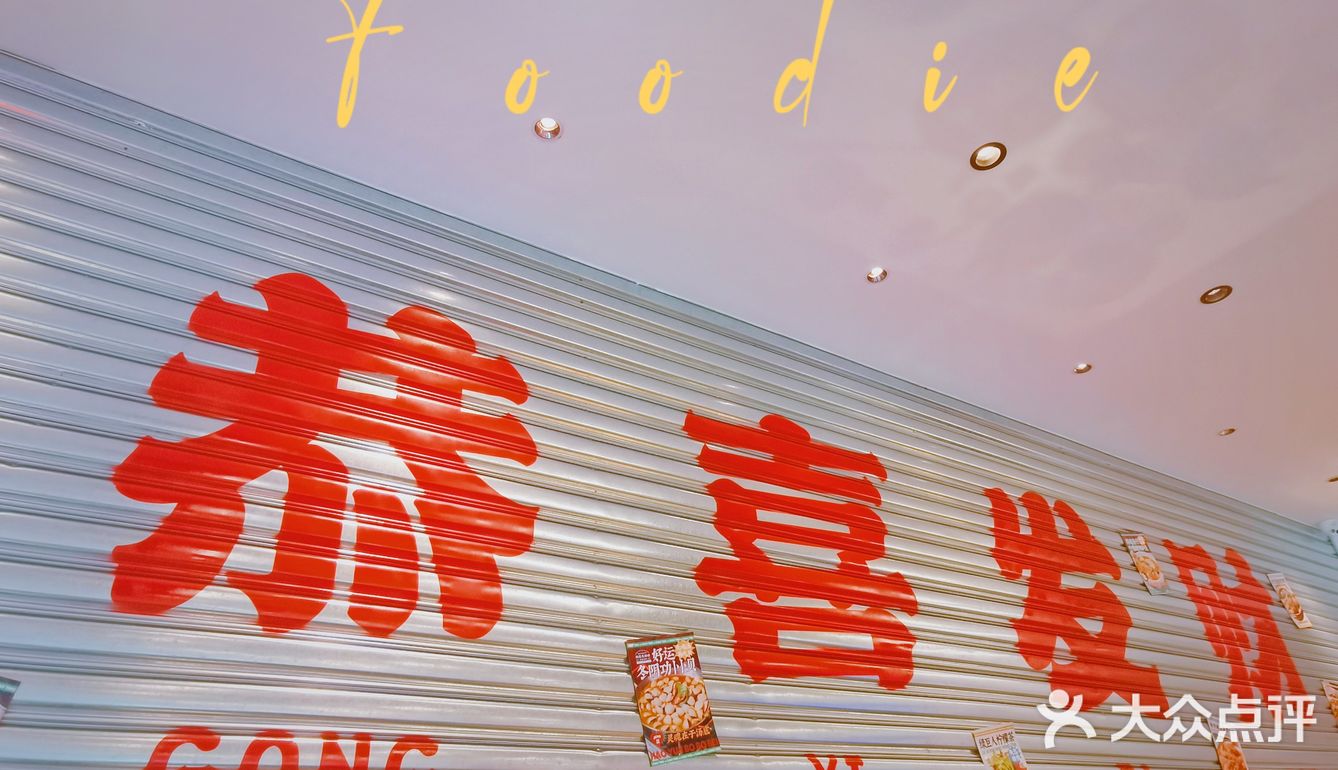 锅气十足，潮庭大排档