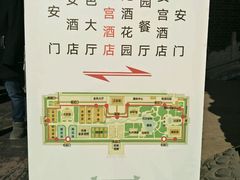 -大明幻境第一城