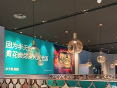 大堂-半天妖烤鱼(槐房万达店)