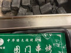 -老吕涮羊肉•东北原味烧烤•大油边•烤鱼(五角场店)