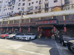-南门四季铜锅涮肉(左家庄店)