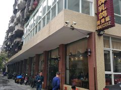 门面-煲煲掂风味煲仔饭餐厅(西区店)