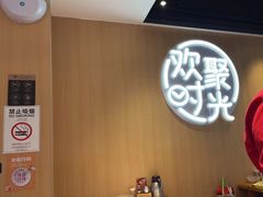 -木屋烧烤(白石洲店)