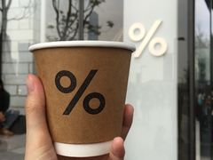 咖啡拿铁-% Arabica阿拉比卡咖啡(深圳湾万象城店)