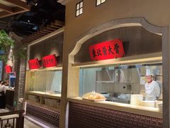 -北方家宴(番禺永旺店)